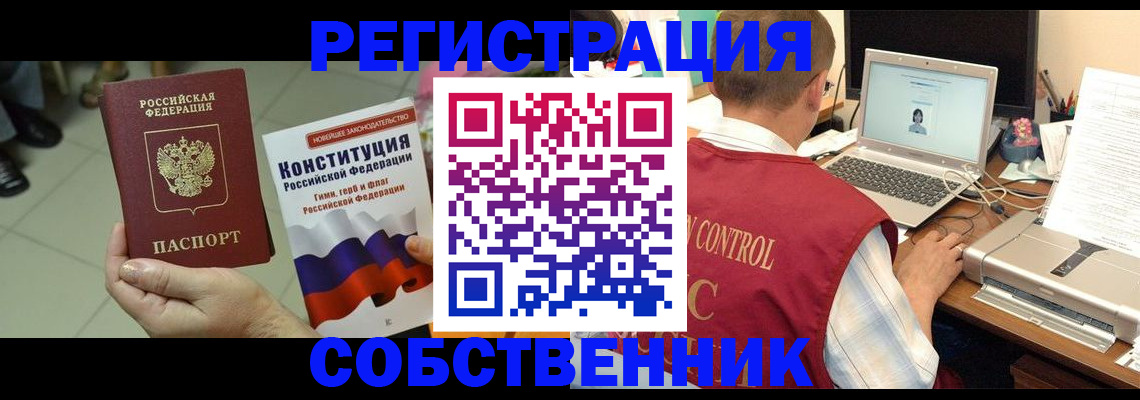 временная прописка в Тынде